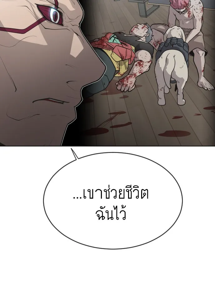 ยุคแห่งยอดมนุษย์ ตอนที่ 16 รูปที่ 49