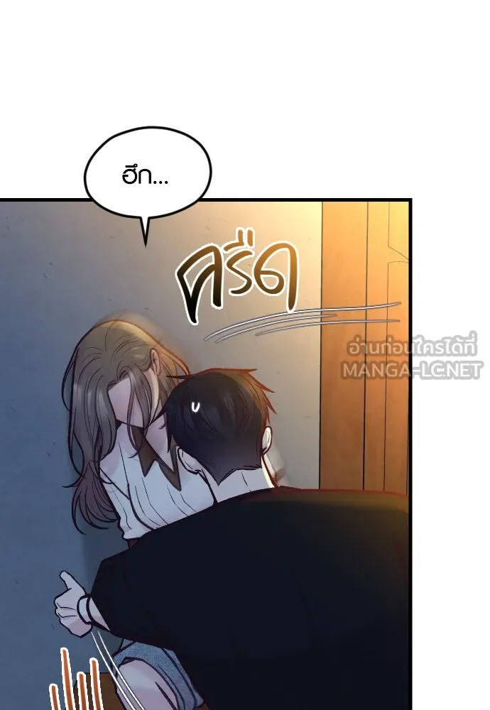 รักกันคนละครึ่งทาง ตอนที่ 50 (จบซีซัน 1) รูปที่ 57