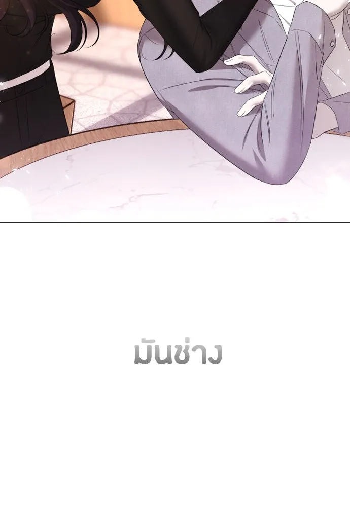 วิธีหนีตายจากนิยายโรคจิต ตอนที่ 41 รูปที่ 88