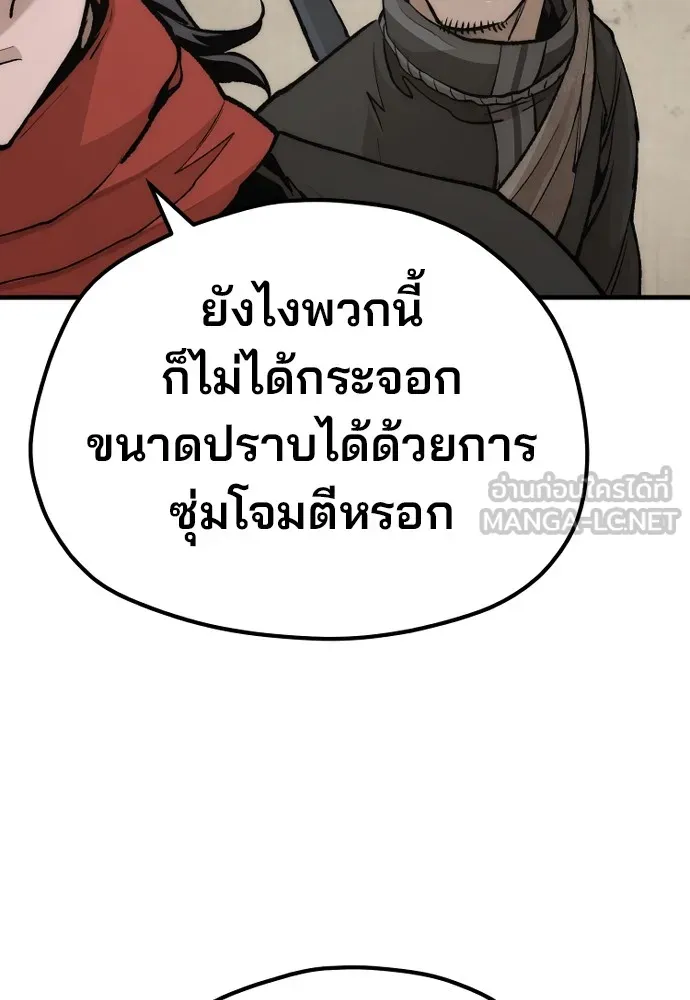 เส้นทางสู่เทพมาร ตอนที่ 117 รูปที่ 51