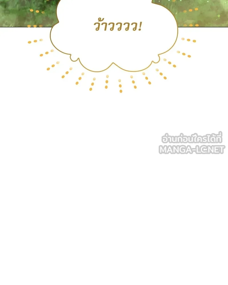 กำราบรักร้ายนายจอมพยศ ตอนที่ 69 รูปที่ 123