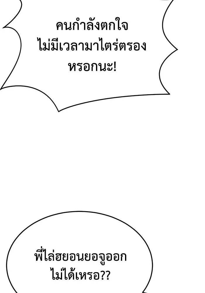 ช่วยเปลี่ยนฉันที ตอนที่ 314. ซีซัน 3 ฮยอนยอจู 9 รูปที่ 59