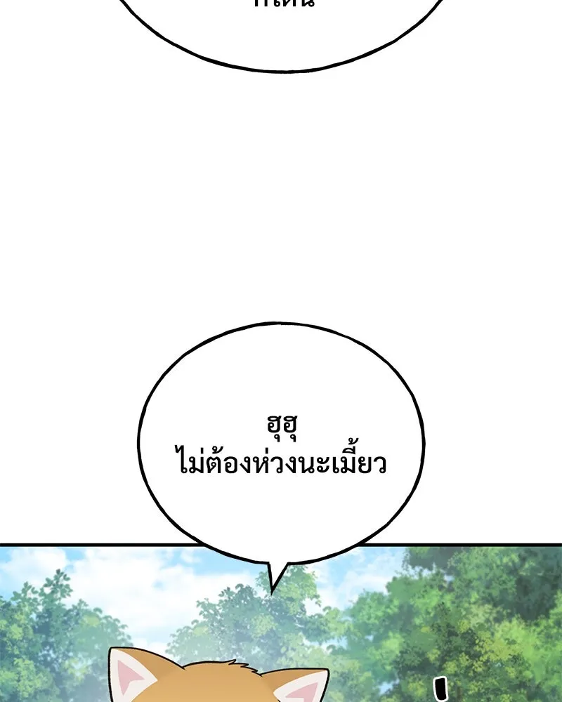 ปลูกผักพิชิตหอคอย ตอนที่ 42 รูปที่ 113