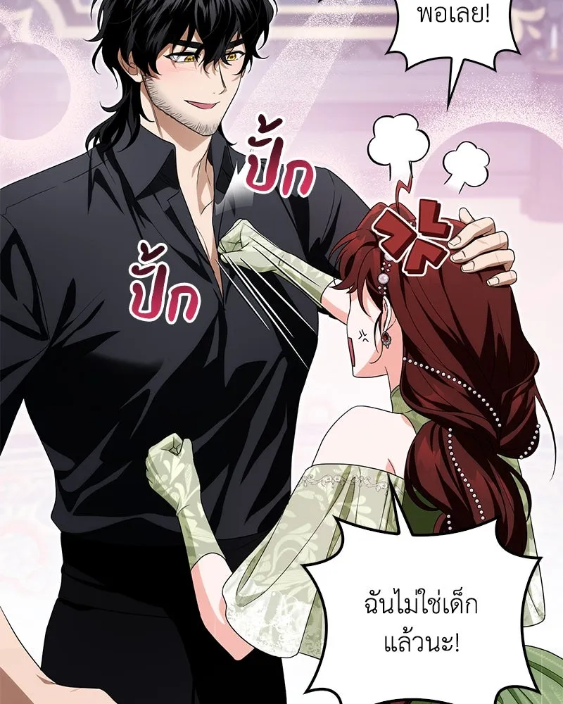 ดัชเชสเชลย ตอนที่ 22 รูปที่ 142