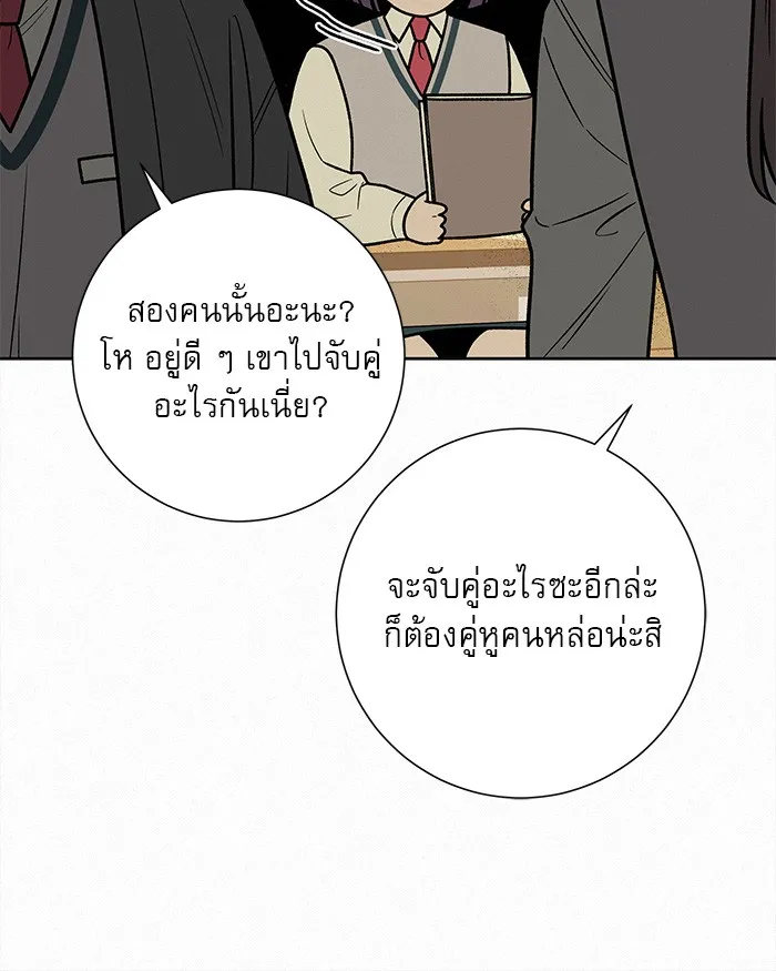 ปฏิบัติการรักวุ่นหัวใจ ตอนที่ 45 รูปที่ 8