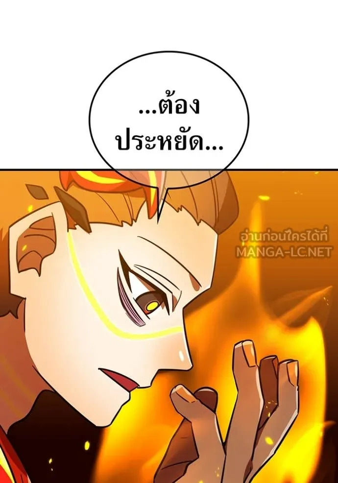 เพลเยอร์เลือดเทวะ ตอนที่ 101 รูปที่ 25