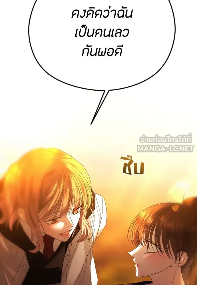 วิธีหนีตายจากนิยายโรคจิต ตอนที่ 60 รูปที่ 60