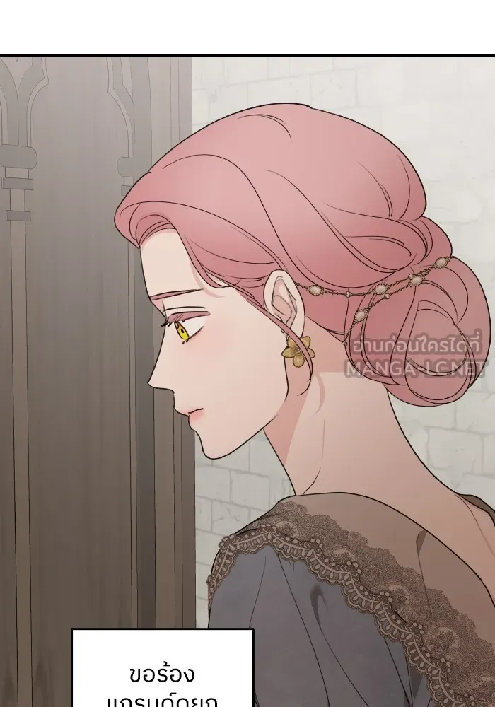 ครอบครัวสามีเห็นทีจะคลั่งรัก ตอนที่ 77 รูปที่ 33