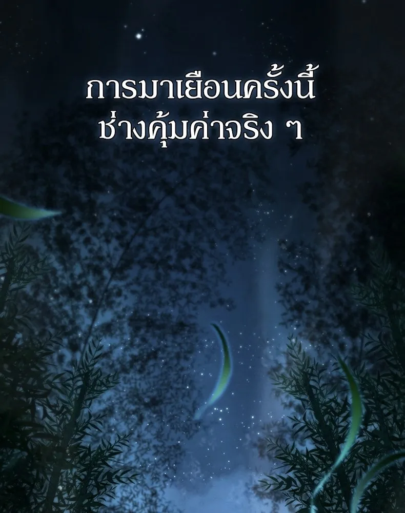 กำปั้นราชันคืนชีพ ตอนที่ 34 รูปที่ 196