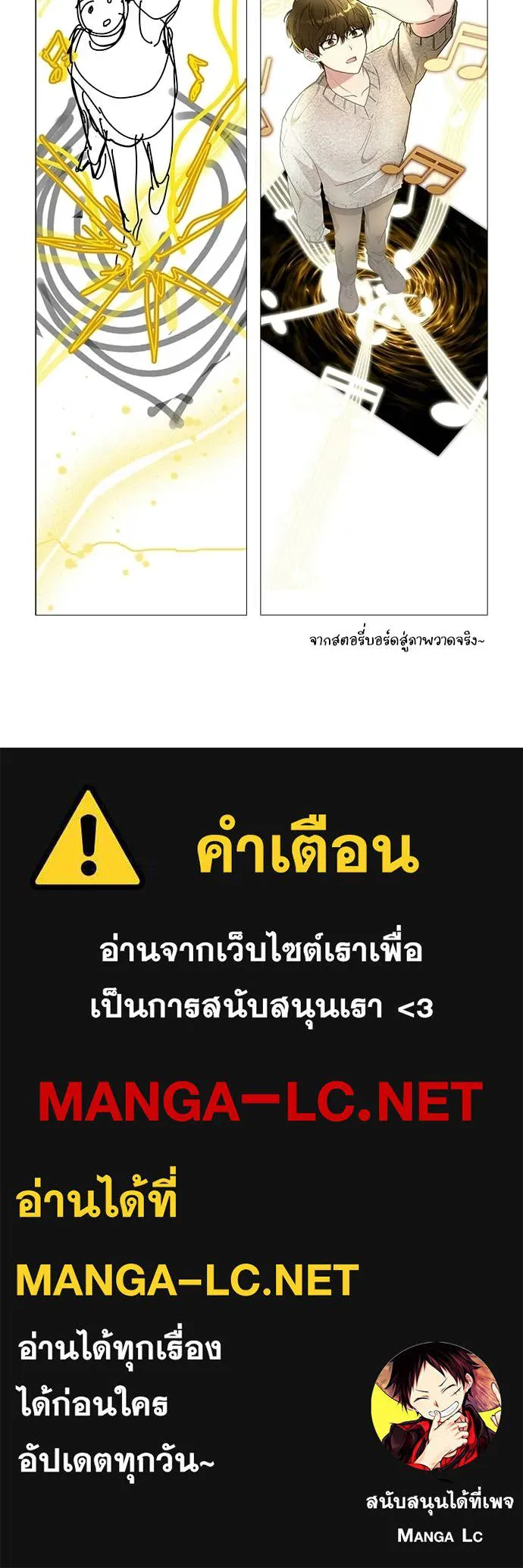 หลานอัจฉริยะ ตอนที่ 78 รูปที่ 105