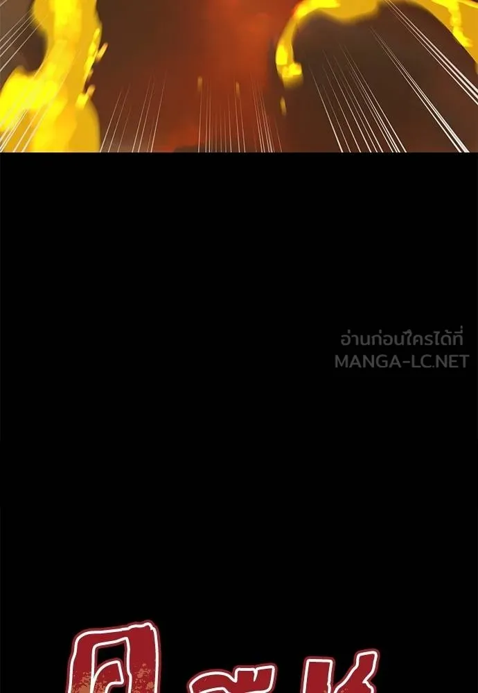 ยมราชลงทัณฑ์ ตอนที่ 76 รูปที่ 102