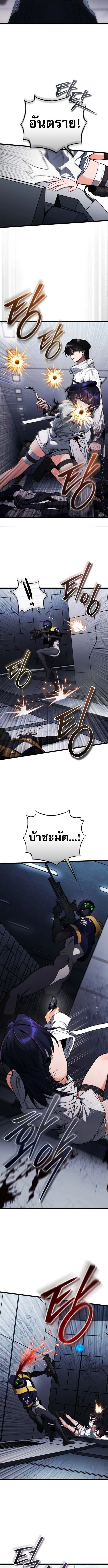 Echoes of the Reverse Planet สตร_มเมอร_พล_งเหน_อโลก ตอนที่ ตอนที่ 3 รูปที่ 4