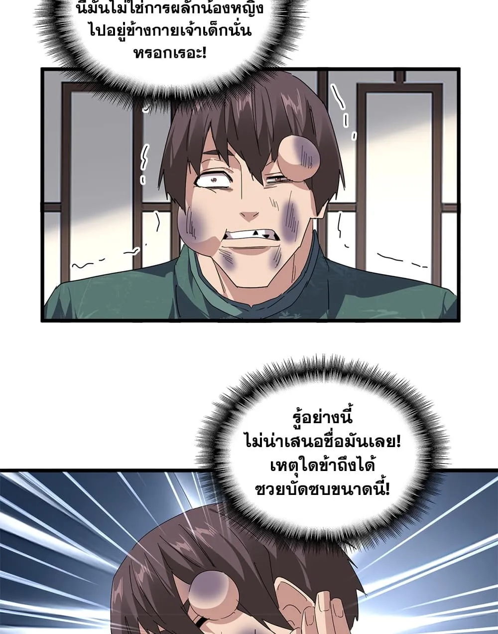 Manga-lc-com อ่านมังงะ อ่านการ์ตูน ออนไลน์ ฟรี Magic Emperor ตอนที่ 1 2 3 4 5 6 7 8 9 10 11 12 13 14 ฟรี ไม่มีโฆษณา Manga-lc - อ่าน มังงะ อ่าน การ์ตูน ออนไลน์ อ่านมังงะ ฟรี
