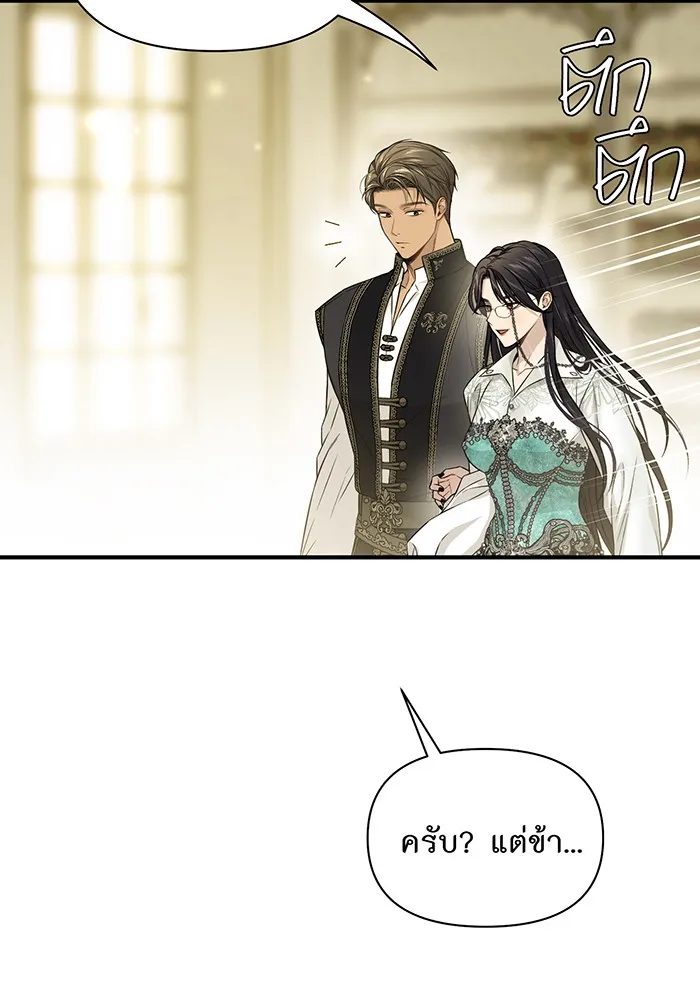ห้องนอนลับของเจ้าหญิงต้องสาป ตอนที่ 134 ความผิดพลาดครั้งใหญ่ของพาเมล่ รูปที่ 139
