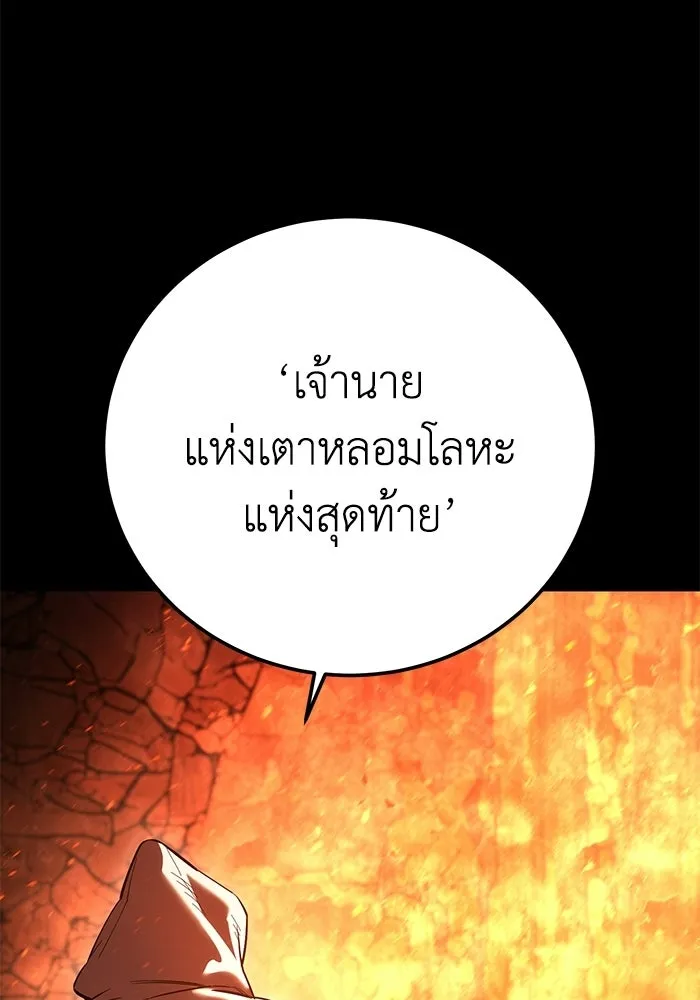 ยอดนักดาบผู้โอบอุ้มดารา ตอนที่ 102 รูปที่ 25