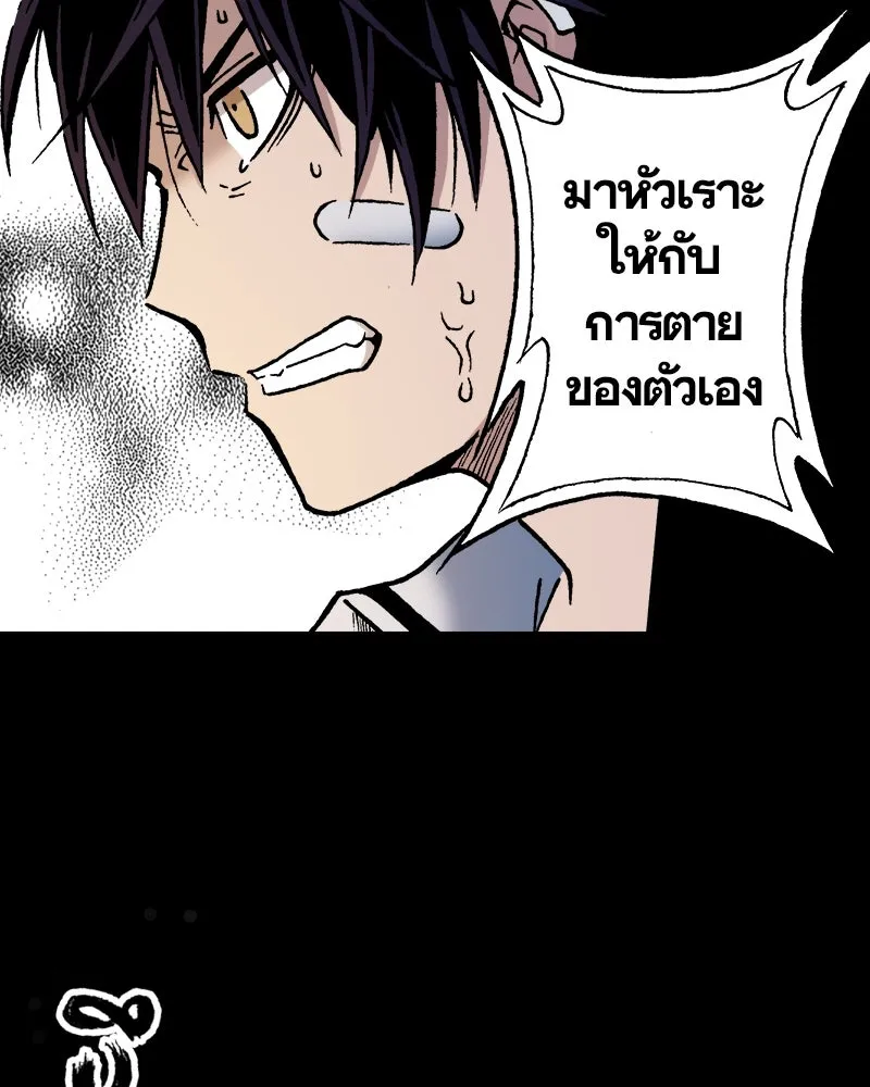 การิน BlaCX ปริศนาอาถรรพ์สีดำ ตอนที่ 40 doppelganger (จบ) รูปที่ 107