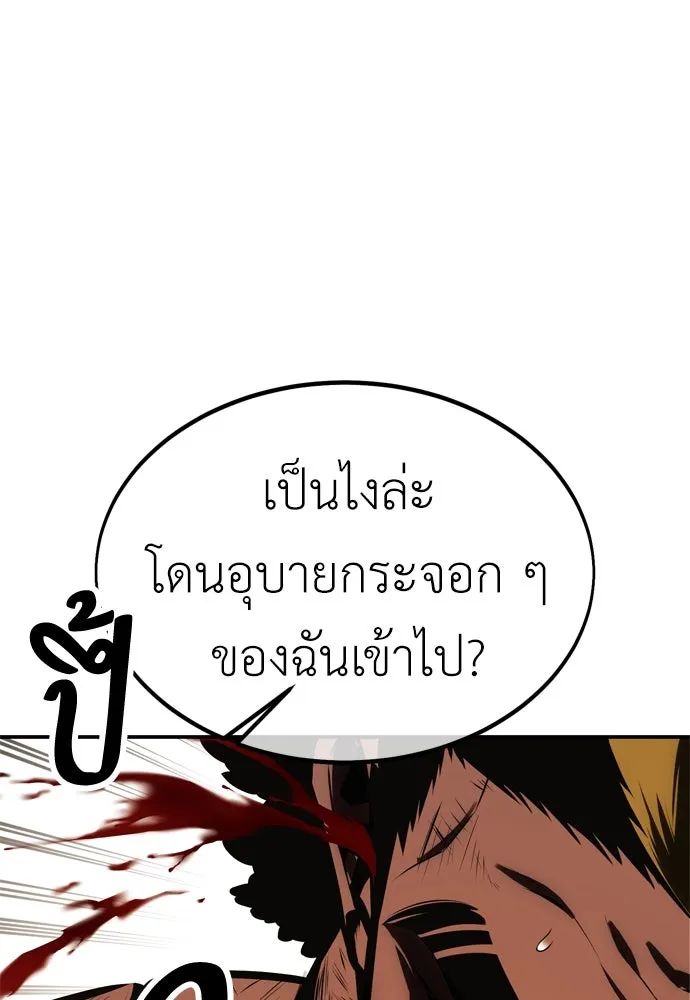ไอ้เพลเยอร์นั่น ฉันฆ่ามันเอง ตอนที่ 31 รูปที่ 253