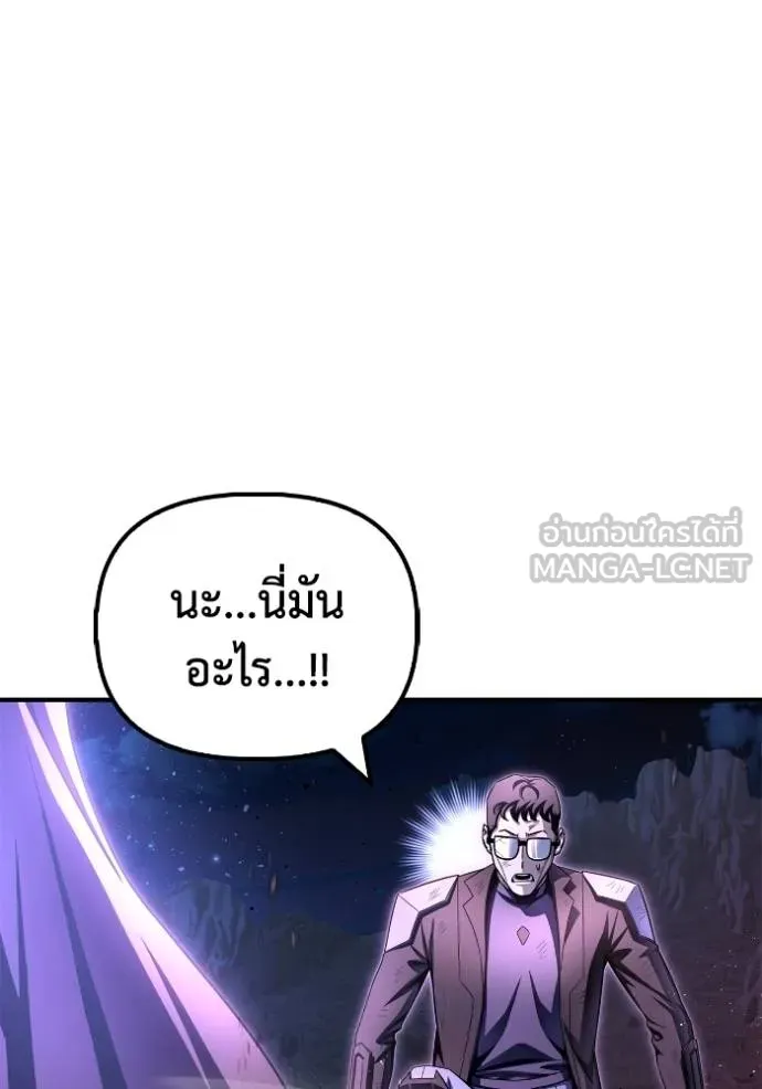 เกมของยอดมนุษย์ ตอนที่ 147 รูปที่ 10