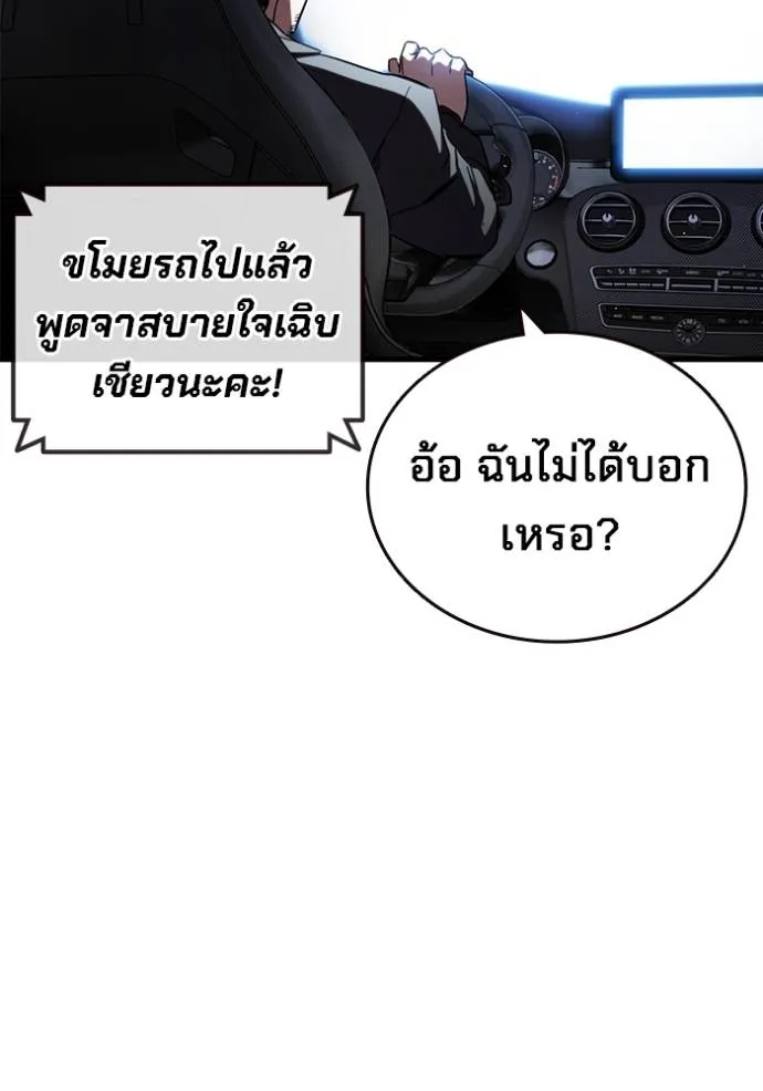 มหาสงครามคนแกร่ง ตอนที่ 13 รูปที่ 185