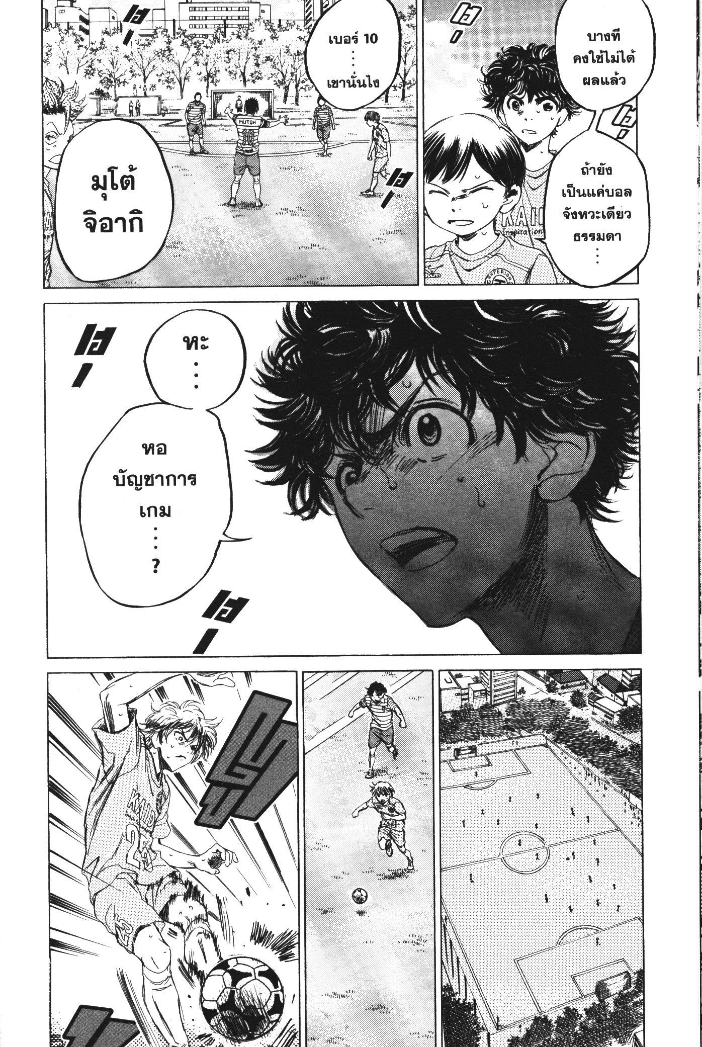 Manga-lc-com อ่านมังงะ อ่านการ์ตูน ออนไลน์ ฟรี Ao Ashi แข้งเด็กหัวใจนักสู้ ตอนที่ 1 2 3 4 5 6 7 8 9 10 11 12 13 14 ฟรี ไม่มีโฆษณา Manga-lc - อ่าน มังงะ อ่าน การ์ตูน ออนไลน์ อ่านมังงะ ฟรี