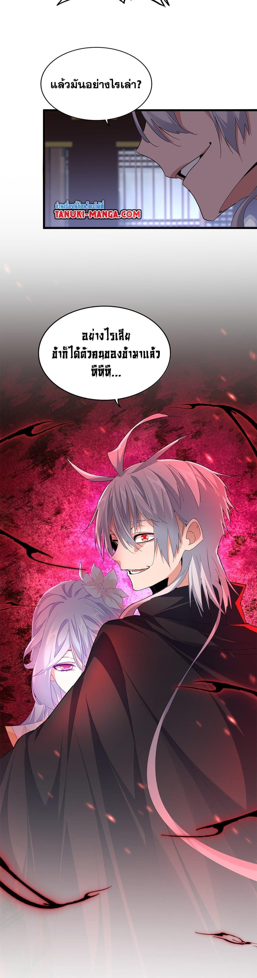 Manga-lc-com อ่านมังงะ อ่านการ์ตูน ออนไลน์ ฟรี Magic Emperor ตอนที่ 1 2 3 4 5 6 7 8 9 10 11 12 13 14 ฟรี ไม่มีโฆษณา Manga-lc - อ่าน มังงะ อ่าน การ์ตูน ออนไลน์ อ่านมังงะ ฟรี