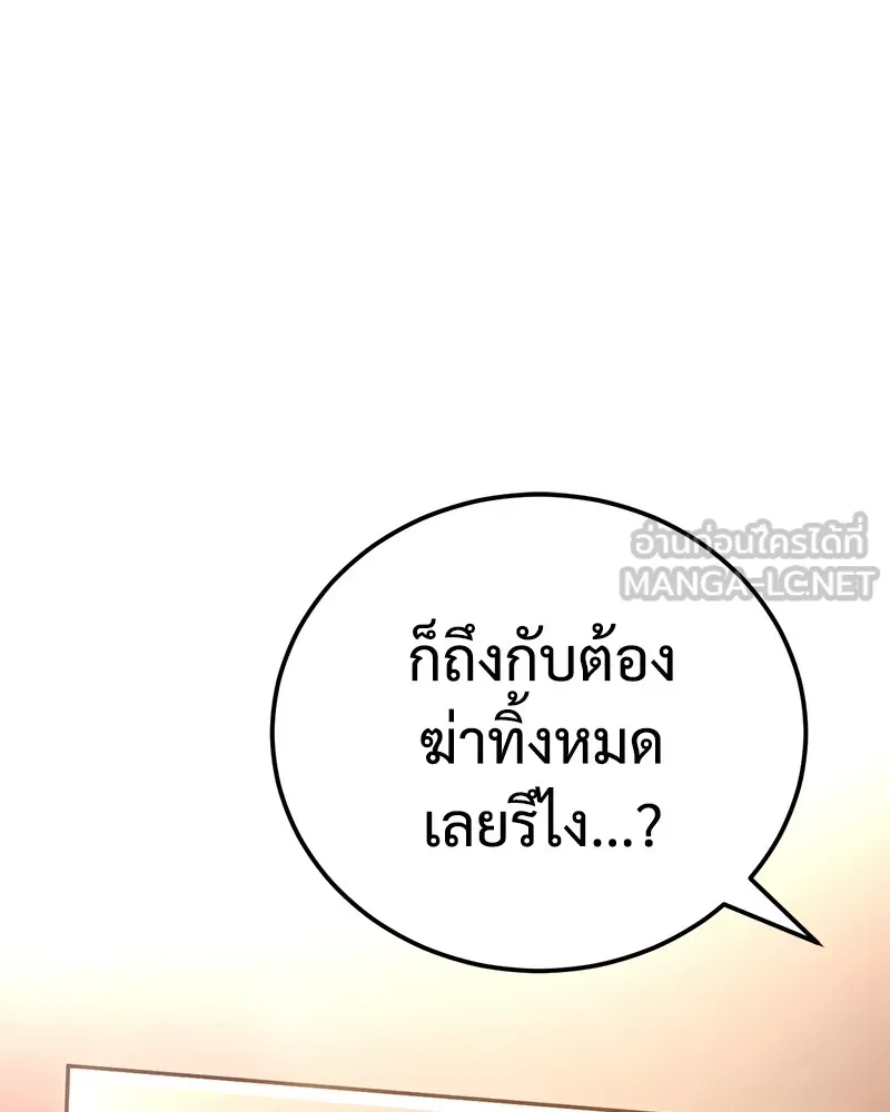 แบคXX ตอนที่ 10 รูปที่ 57