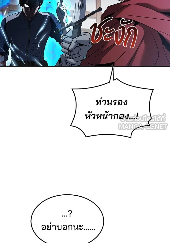 ครัวจอมเวท ตอนที่ 14 รูปที่ 69