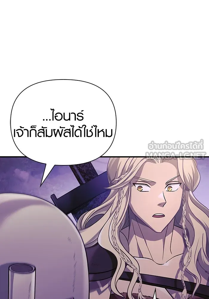 เอาชีวิตรอดในเกมฉบับคนเถื่อน ตอนที่ 19 รูปที่ 18