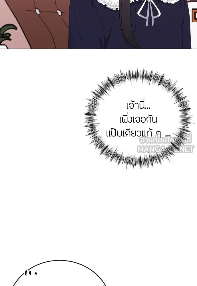 วิธีหนีตายจากนิยายโรคจิต ตอนที่ 20 รูปที่ 30