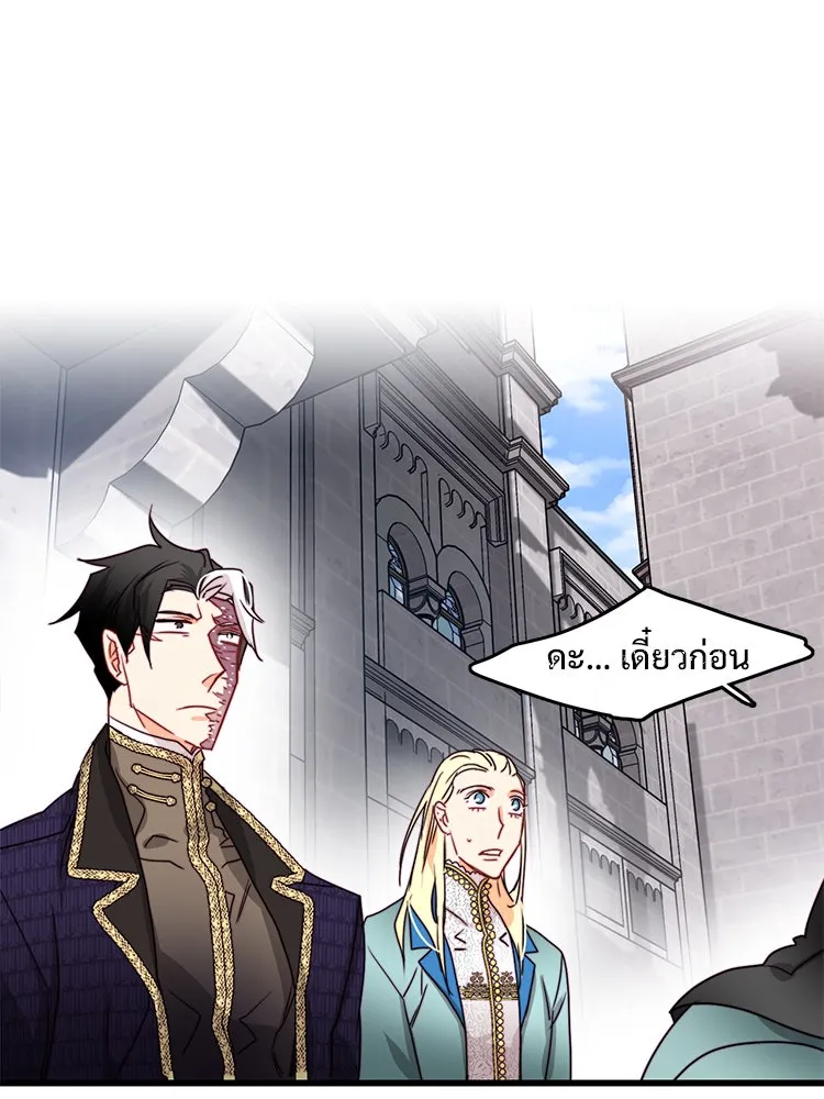 Bring the Love ตอนที่ 21 รูปที่ 58