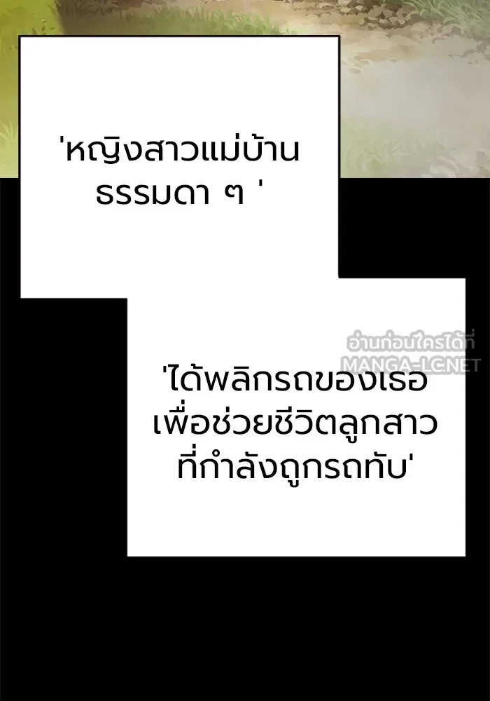 เยาวชนคนคุก ตอนที่ 30 รูปที่ 3