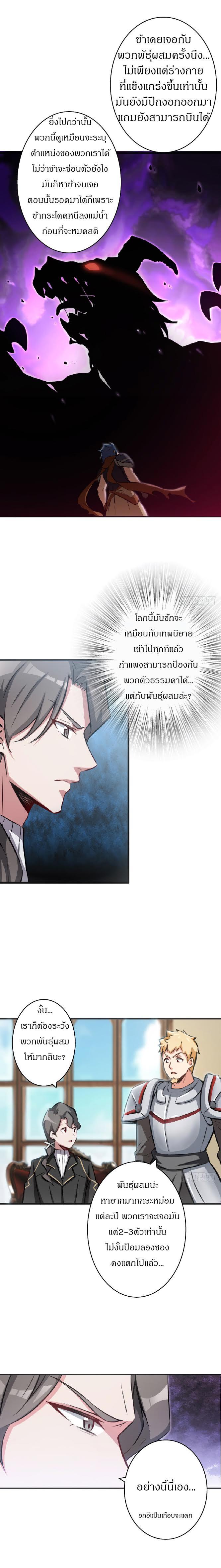 Release That Witch ตอนทื่ 8 รูปที่ 5