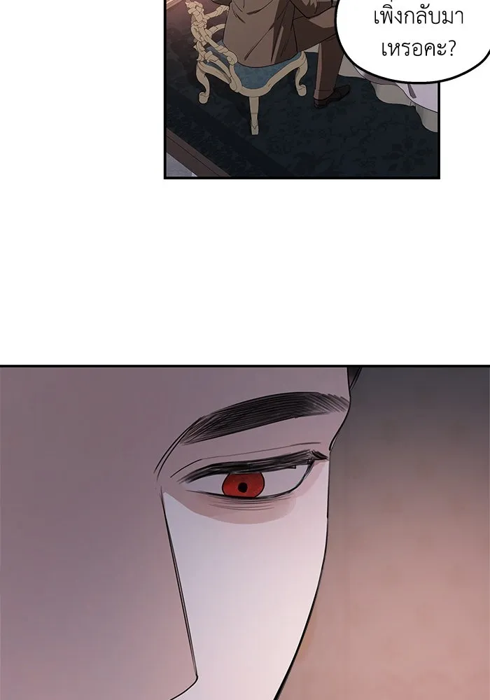 ครอบครัวสามีเห็นทีจะคลั่งรัก ตอนที่ 82 รูปที่ 70