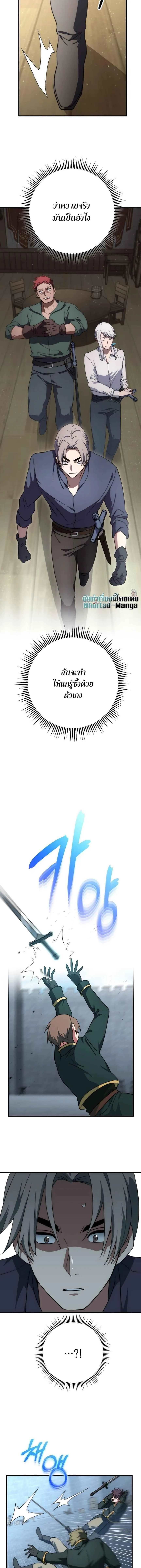 Emperor of Steel ตอนที่ ตอนที่ 49 รูปที่ 6