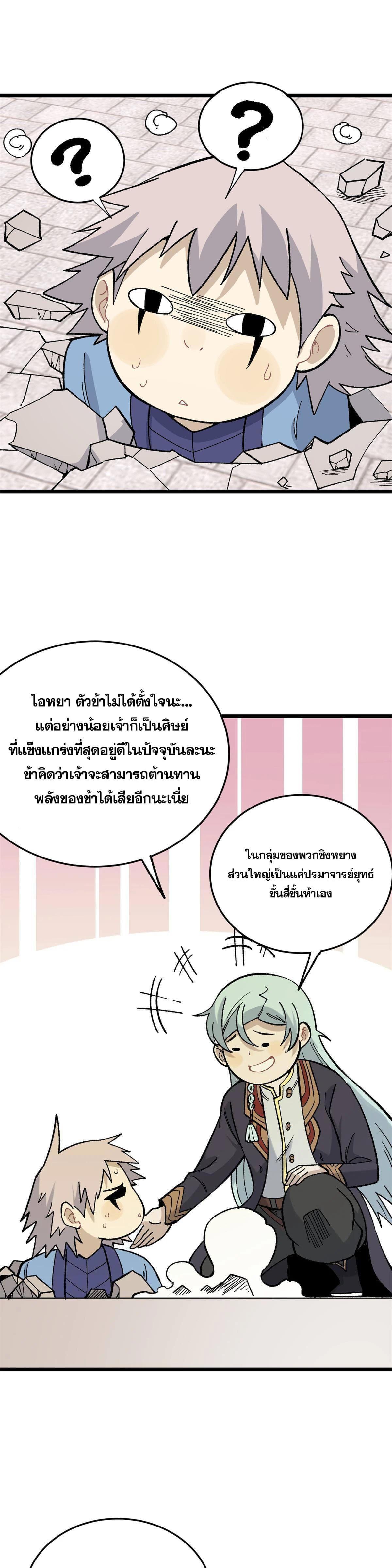 Manga-lc-com อ่านมังงะ อ่านการ์ตูน ออนไลน์ ฟรี All Hail the Sect Leader ตอนที่ 1 2 3 4 5 6 7 8 9 10 11 12 13 14 ฟรี ไม่มีโฆษณา Manga-lc - อ่าน มังงะ อ่าน การ์ตูน ออนไลน์ อ่านมังงะ ฟรี