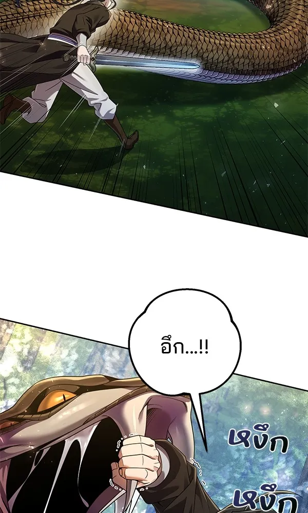 พอแล้วขันที อยากมีเจ้าโลก ตอนที่ 7 รูปที่ 7