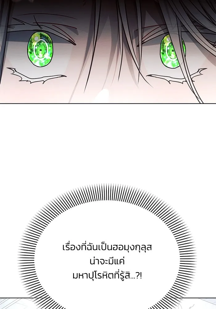 แอชสตาร์ต ตอนที่ 59 รูปที่ 38
