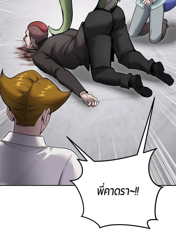 แกร่งเกินผู้กล้า แต่ซ่าไม่ได้ ตอนที่ 120 รูปที่ 100