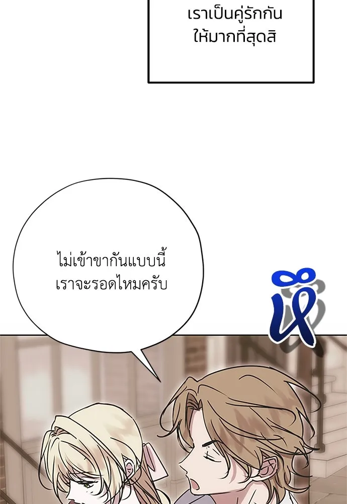 คมเขี้ยวชำระแค้น ตอนที่ 17 รูปที่ 20