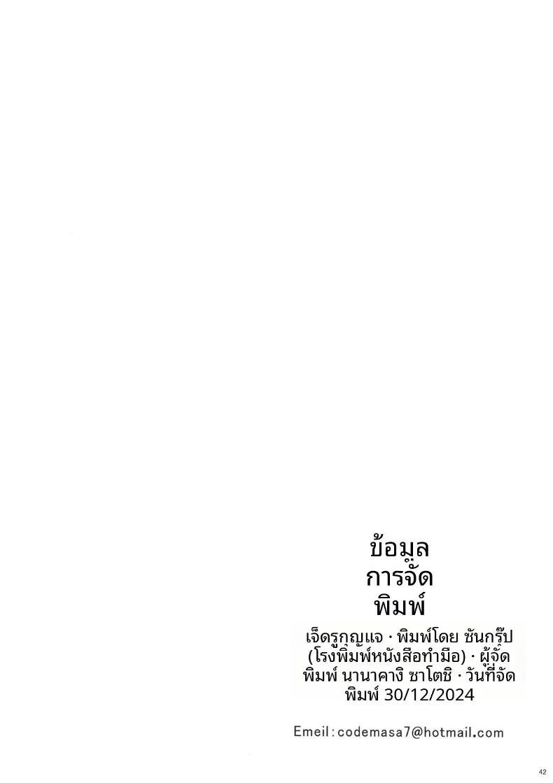 Doujin-Lc- อ่าน โดจิน มังฮวา เกาหลี ญี่ปุ่น จีน แปลไทย สามีผู้ไม่ค่อยเเสดงความรัก (Nanakagi Satoshi) ตอนที่ 1 2 3 4 5 6 7 8 9 10 11 12 13 14 ฟรี ไม่มีโฆษณา อ่าน โดจิน Manhwa เกาหลี ญี่ปุ่น จีน เรามีครบ คัดมาให้เน้นๆ โดจิน 18+ รับประกันความฟินโดย  Doujin Lc