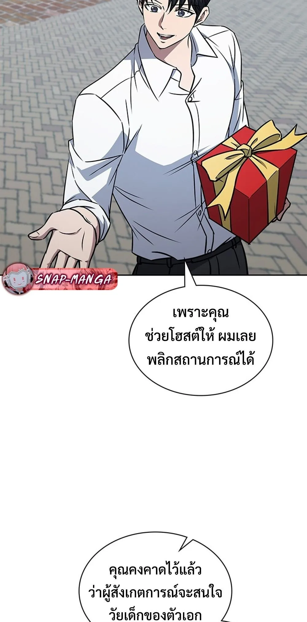 How to Survive Restructuring ว_ธ_เอาต_วรอดจากการปร_บโครงสร_าง ตอนที่ ตอนที่ 49 รูปที่ 59