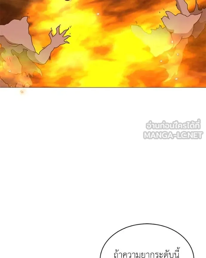 คนสวนโลกฮันเตอร์ ตอนที่ 81 รูปที่ 122