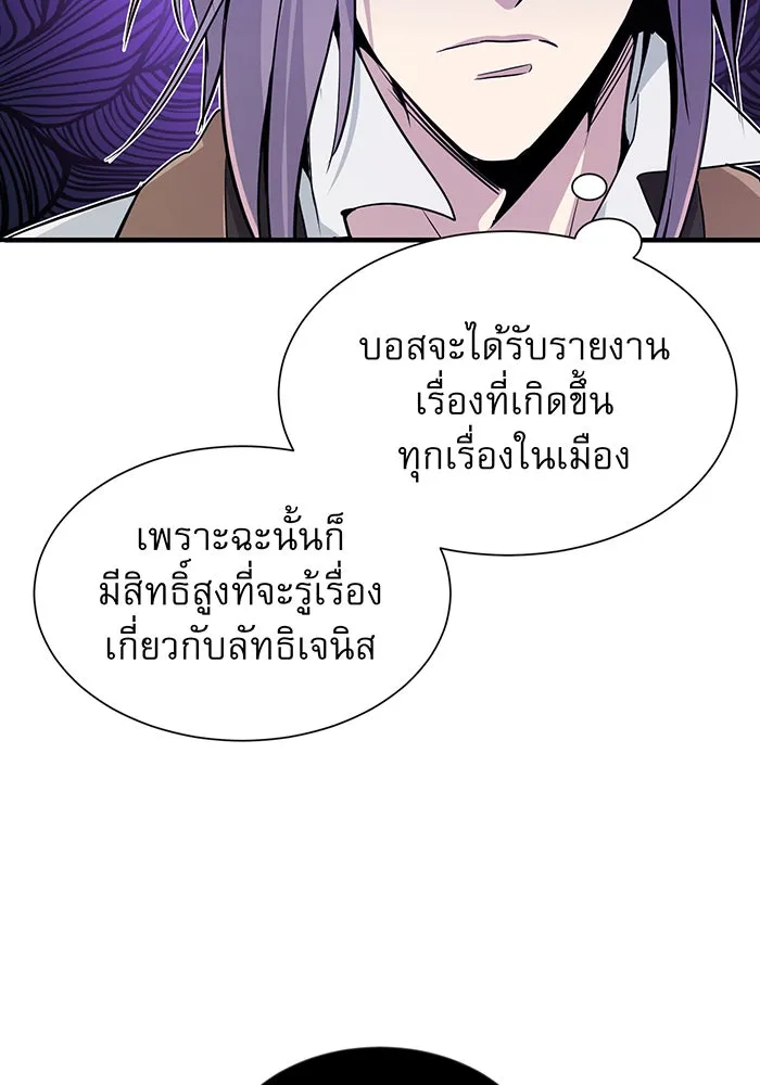 จอมเวทเกิดใหม่ในรอบ 66666 ปี ตอนที่ 6 รูปที่ 79