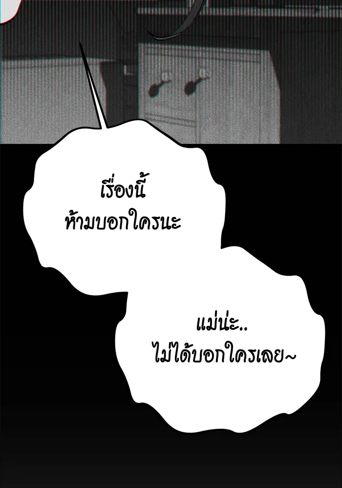 แยกร่าง ล่าอัตโนมัติ ตอนที่ 100 ความลับ รูปที่ 152