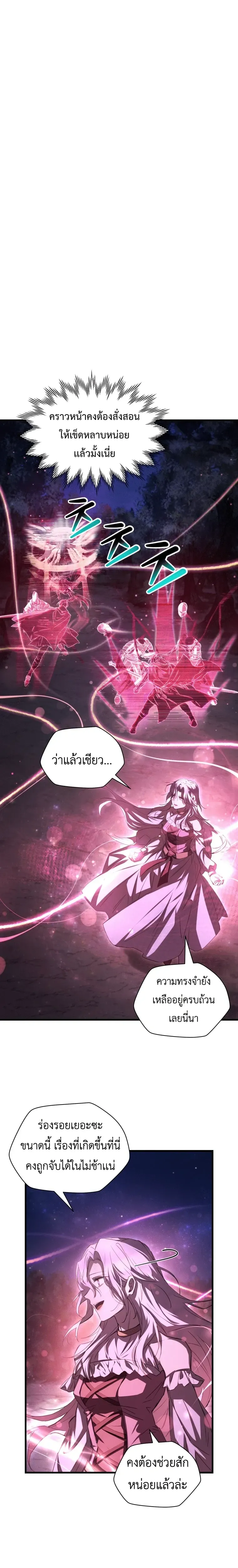 Helmut_ The Forsaken Child ตอนที่ ตอนที่ 121 รูปที่ 4