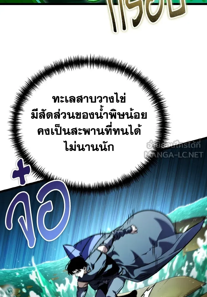 การแข่งขันของผู้เกิดใหม่ ตอนที่ 55 รูปที่ 63