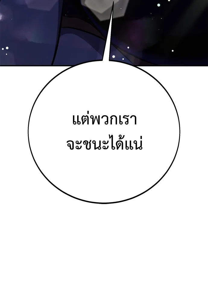 ไอ้เพลเยอร์นั่น ฉันฆ่ามันเอง ตอนที่ 83 รูปที่ 116