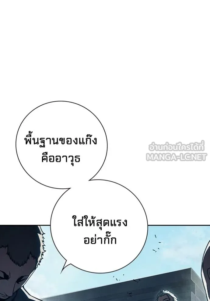 เยาวชนคนคุก ตอนที่ 82 รูปที่ 55
