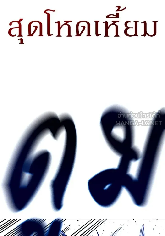Study Group ตอนที่ 267 รูปที่ 12