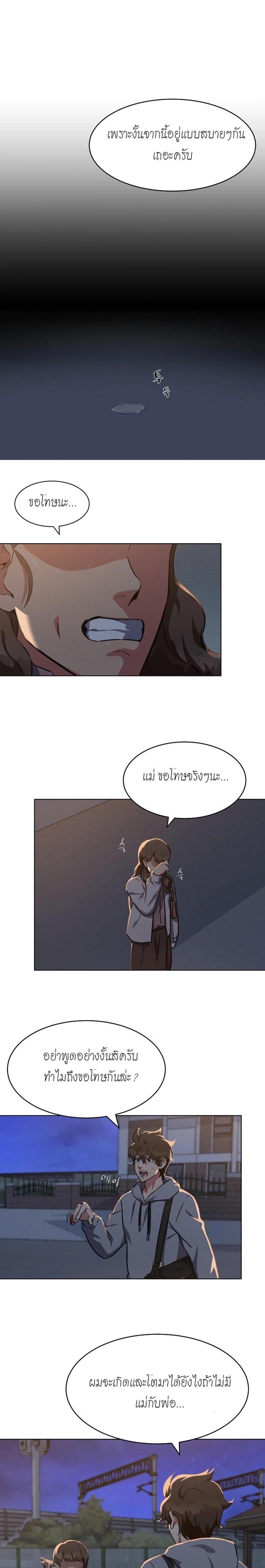 Manga-lc-com อ่านมังงะ อ่านการ์ตูน ออนไลน์ ฟรี Level 1 Player ตอนที่ 1 2 3 4 5 6 7 8 9 10 11 12 13 14 ฟรี ไม่มีโฆษณา Manga-lc - อ่าน มังงะ อ่าน การ์ตูน ออนไลน์ อ่านมังงะ ฟรี